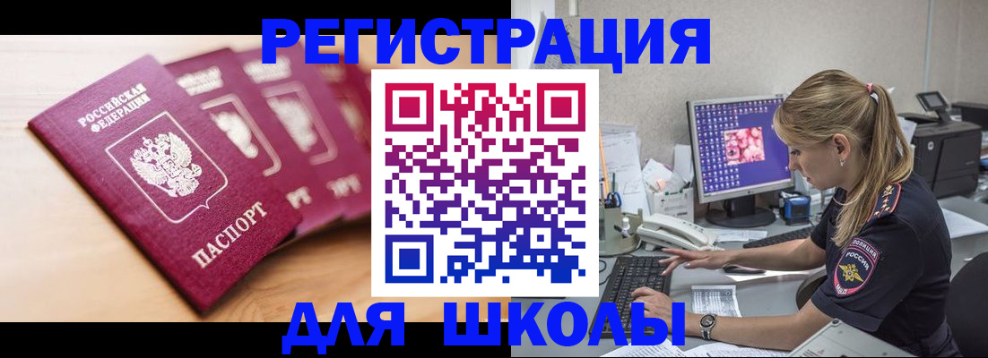 временная регистрация госуслуги в Гае